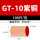 GT-10(100只/包)