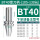(LBK镗刀柄)BT40 105-130L 备注