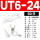 UT6-24(50只)