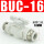 BUC-16 升级款(水气通用)