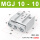 MGJ10-10高配