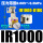 IR1000-01BG[含表含支架]