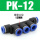 五通PK-12_插12mm气管
