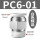 PC6-01 白色精品款