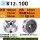 K12-100【一正一反两副爪】