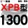 橘黑 一尊XPB1300
