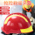 2014款消防头盔(3C认证)