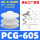 PCG-60-S进口硅胶