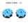 蓝色52mm一对