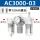 精品白AC3000-03(带12mm接头)