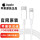 USB-C转闪电连接线1米（单线）