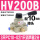 HV200B 配10mm气管接头+消声器