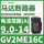 GV2ME16 9-14A 5.5KW