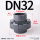 DN32内径40mm