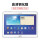 Tab3 10.1英寸 GT-P5200/5210