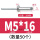 M5*16(50支)