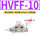 HVFF-10白色