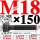 10.9级T型螺丝M18×150 40CR