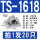 TS-1618（灰色20只）