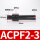 ACPF2-3 (295L/Min)