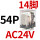 CDZ9-54PL (带灯)AC24V