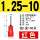 红色带护套PTV1.25-10(100只)