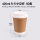 420ml双层牛皮色咖啡杯+白盖