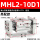 MHL2-10D1 高配款