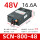 SCN-800-48 800w48v16.7a