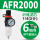 AFR2000(人和带2个PC602单杯