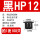 黑色HP-12 MM(100只
