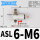 乳白色ASL6M6管6牙M6