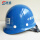 玻璃钢蓝色丝印安全帽 默认中国建筑