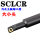 S08M-SCLCR06-16
