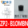 ZP2-B10MBN