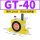GT40 带PC1003+3分消声器