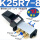 K25R7-8配10MM接头消声器