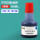 不灭印油40ML-1瓶(蓝)