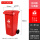 120L-A带轮桶 红色-有害垃圾【