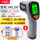 红外测温仪-25-1180度+充电套装(