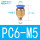 PC6-M5*5个