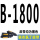 B1800 联农牌