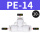 PE-14（10只装）
