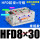 HFD8X30常规款