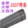 金桥J507-2.5mm五公斤