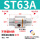 ST63A双头63mm