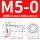 BS-M5-0 不锈钢304材质