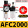 AFC2000(1/4)配6mm插管接头