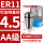 AA级ER11-4.5夹持4.5mm/10个