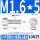 M1.6*5(100只)